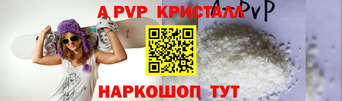 Alpha-PVP крисы CK  А ПВП  Всеволожск  Alfa_PVP мука  Вход с VPN 