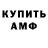 Амфетамин Розовый Rick St.