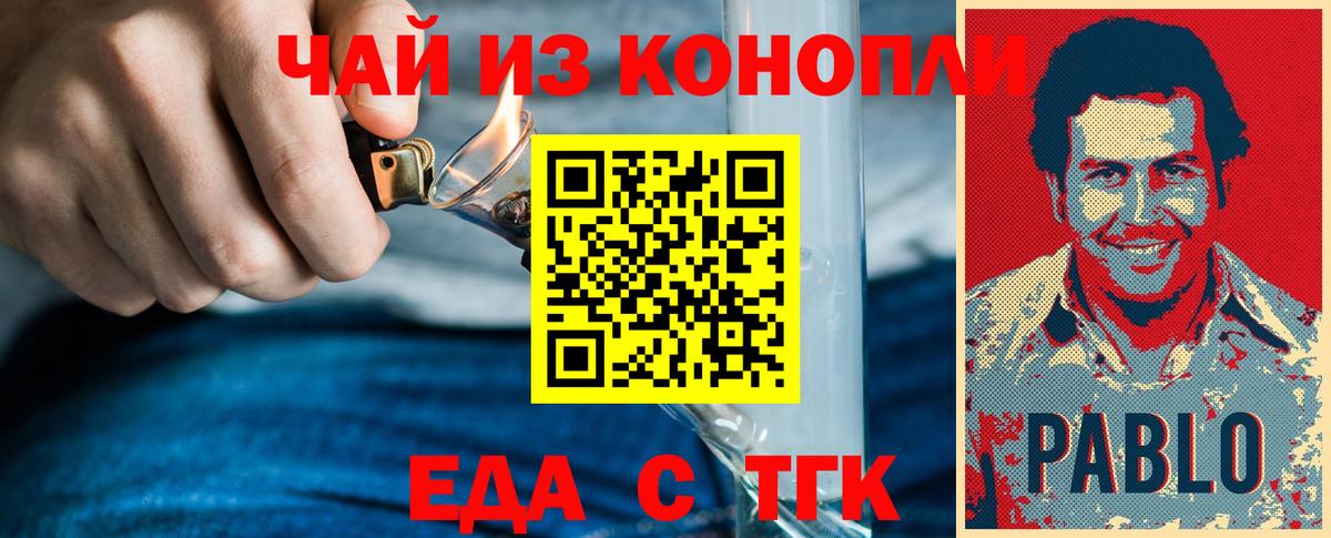 Печенье с ТГК конопля  Вход с VPN  Всеволожск 