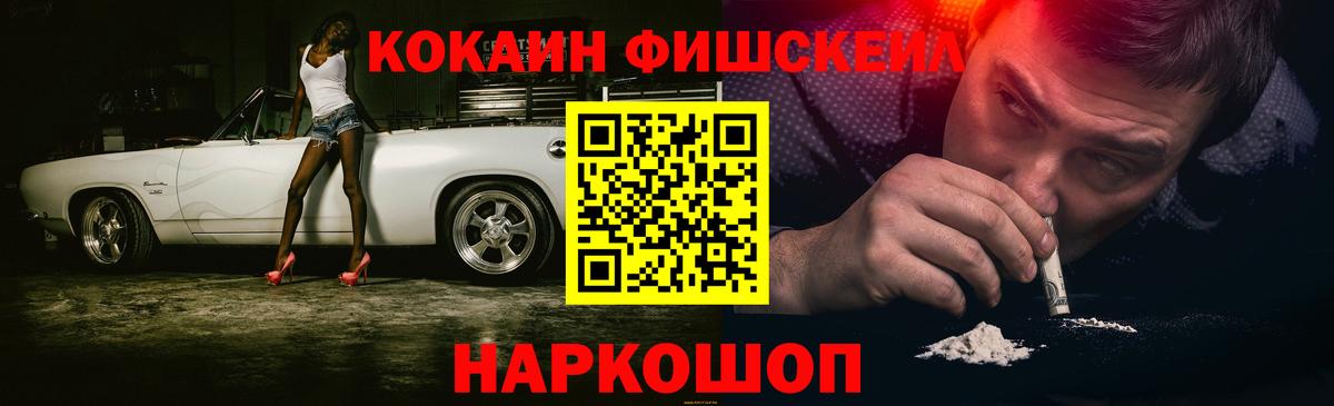Всеволожск  КОКАИН 99%  Вход с VPN  Cocaine  Кокаин VHQ 
