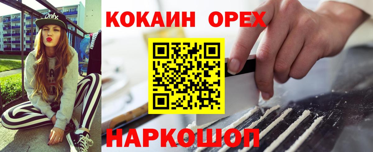 Кокаин Fish Scale Всеволожск