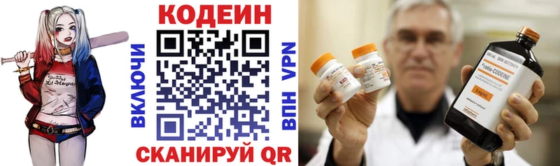 закладка  Всеволожск  Codein Purple Drank 