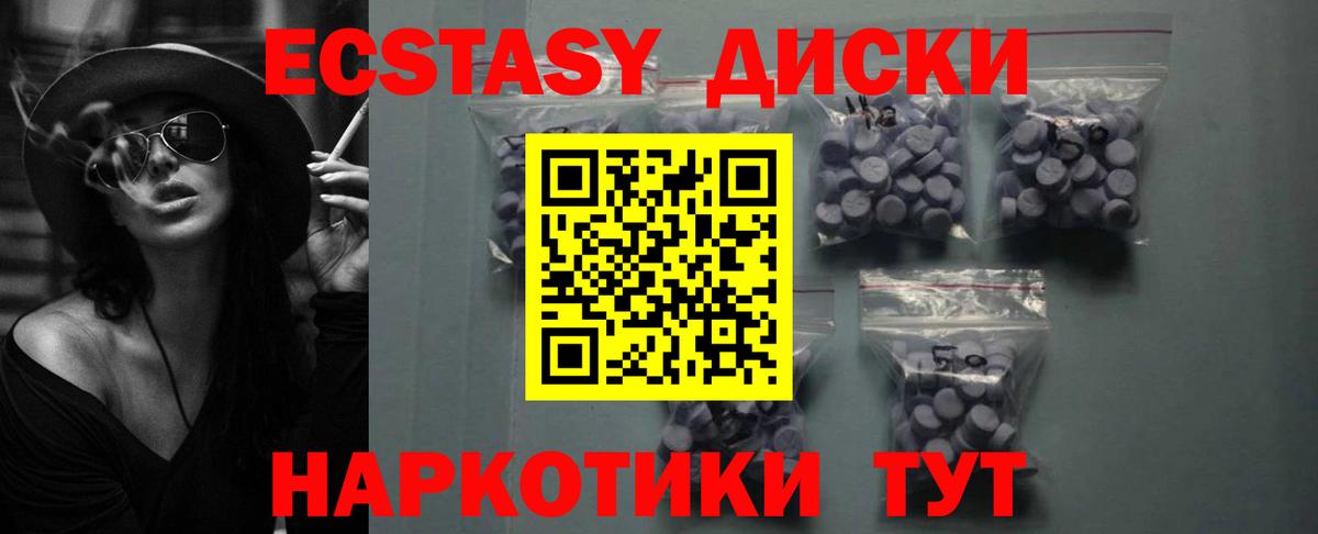 Экстази XTC Всеволожск
