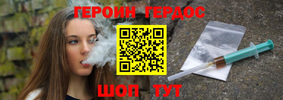 Героин хмурый  Вход с VPN  Всеволожск 