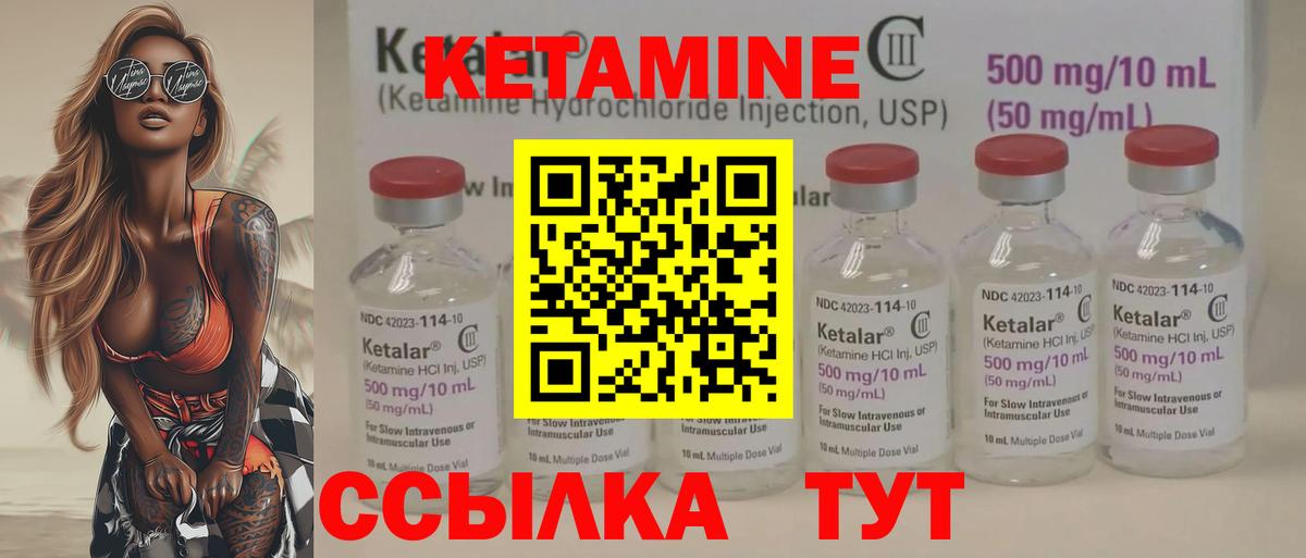 Всеволожск  Кетамин VHQ  КЕТАМИН ketamine  Вход с VPN 