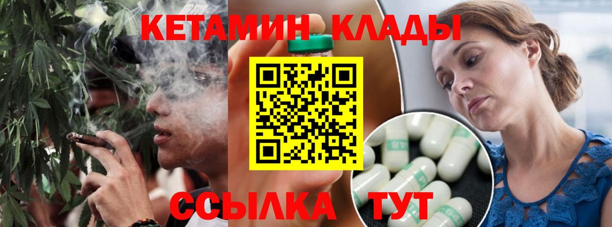 Кетамин VHQ Всеволожск