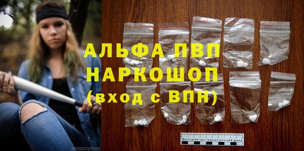 альфа пвп VHQ Армянск