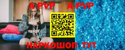 ALPHA-PVP Балашиха