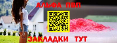 ALPHA-PVP Балашиха