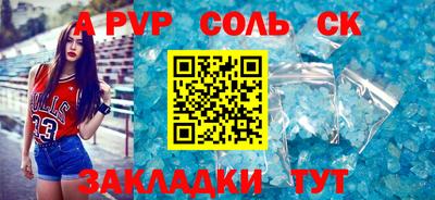 ALPHA-PVP Балашиха