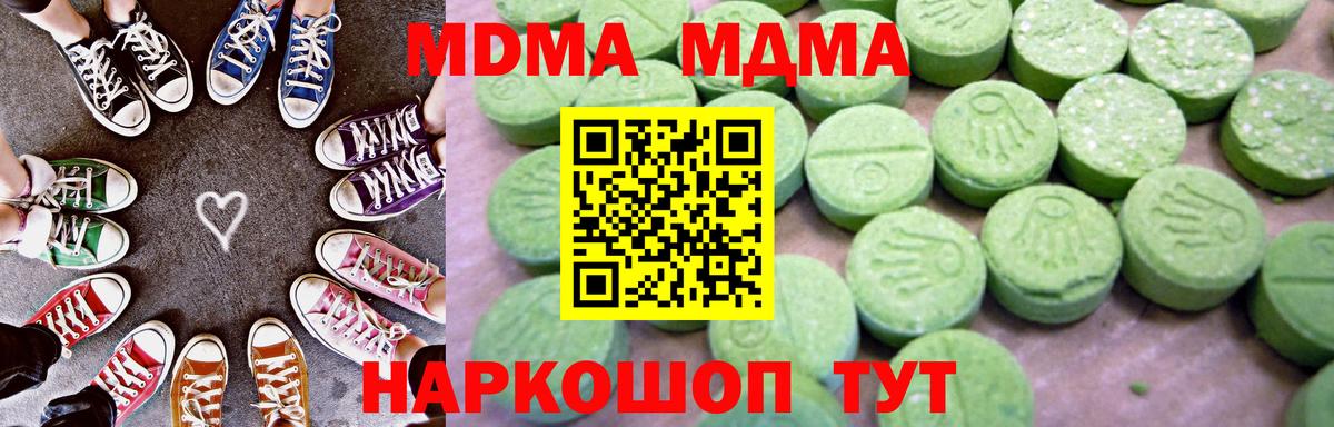 Всеволожск  МДМА crystal  Вход с VPN 