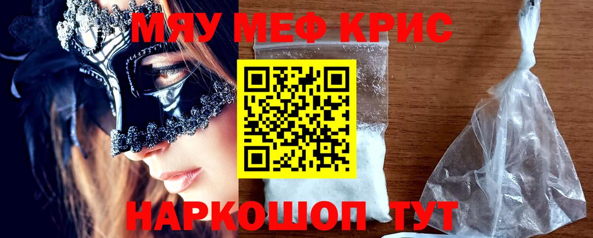 Меф мука Всеволожск