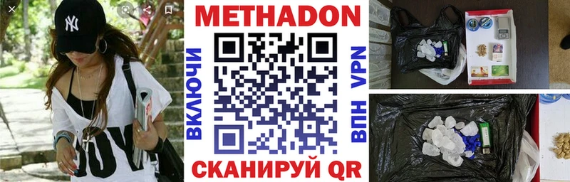 Метадон кристалл  Всеволожск 