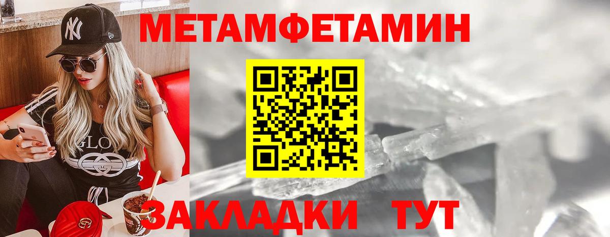 Первитин пудра  Первитин пудра  Всеволожск  Вход с VPN 