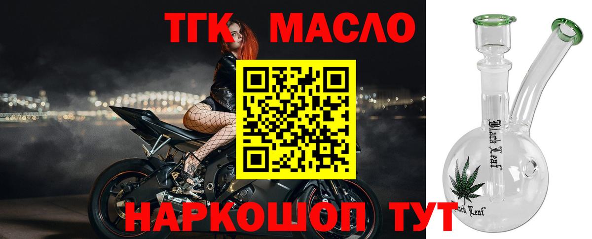 ТГК вейп с тгк Всеволожск