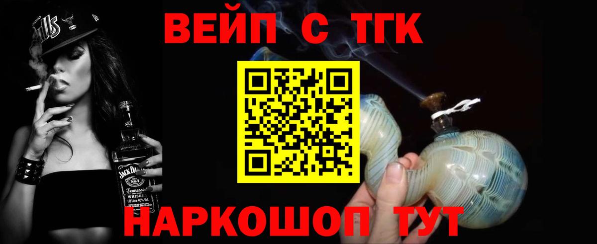 Дистиллят ТГК вейп  Вход с VPN  hydra ТОР  Всеволожск 
