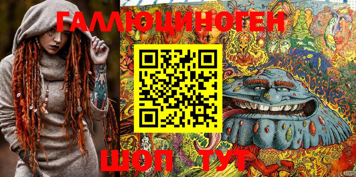 Псилоцибиновые грибы Psilocybe  где можно купить   Всеволожск  Вход с VPN 